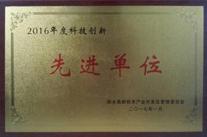 mksports喜获三项“先进单位”荣誉称号