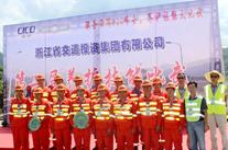 mksports在浙江交投集团第二届养护技能大比武中再创佳绩