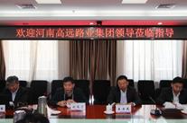 【转载】甘肃路桥集团与河南mksports集团举行合作会谈