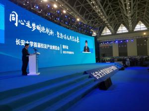 河南mksports集团参展长安大学首届校友产业博览会