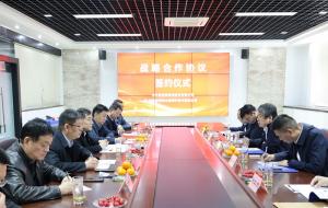 mksports与中铁隧道局集团建设有限公司签署战略合作协议